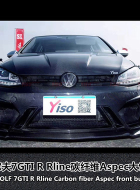 适用于高尔夫7GTI改装R碳纤维Aspec包围Rline大包围7R改装大包围