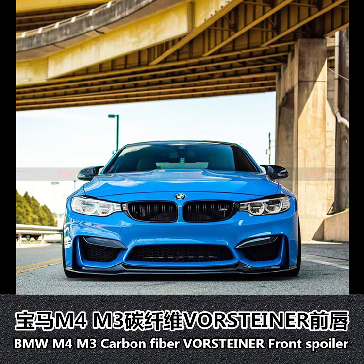 宝马M4M3F80F82碳纤维前唇