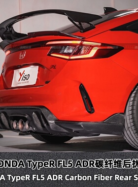 适用于本田HONDA TypeR FL5碳纤维ADR后扰流尾唇改装尾扰流后唇