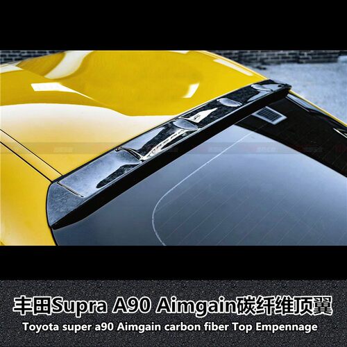 SUPRAGRA90碳纤顶翼