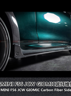 适用于MINI F56 COOPER S JCW改装GIOMIC碳纤维前铲裙边包围侧裙