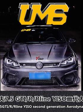 适用于高尔夫7.5 GTI包围7.5R包围改装包围ASPEC包围GOLF7.5包围