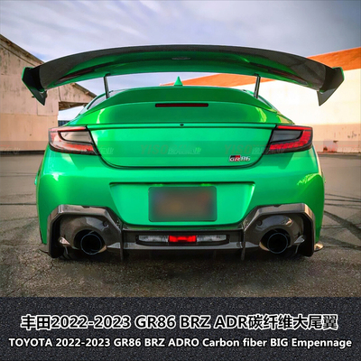丰田2022-2023GR86BRZADR尾翼