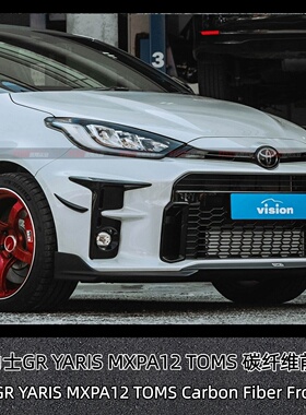 适用于雅力士 GR YARIS MXPA12 TOMS 碳纤维前唇  前下巴 前铲
