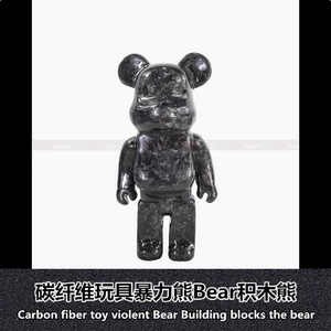 碳纤维公仔碳纤维玩具暴力熊