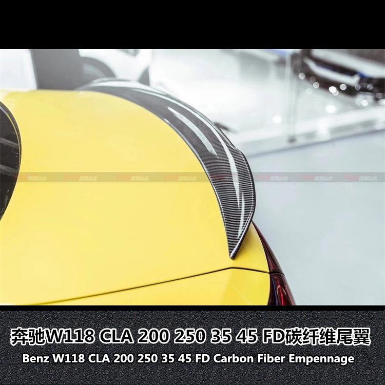 奔驰W118CLA45FD尾翼