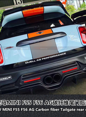 适用于宝马MINI F55 F56 AG改装碳纤维后盖DuellAG尾门盖子盖板