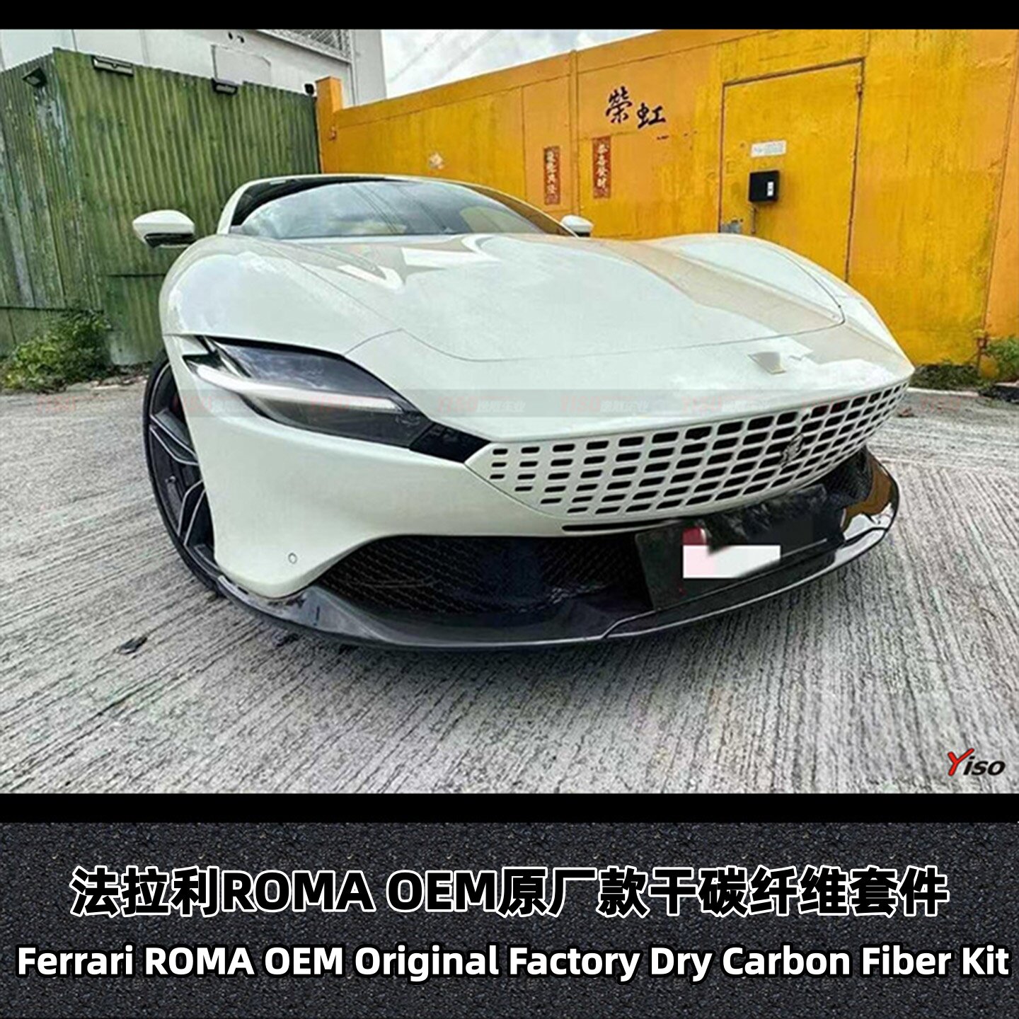 适用于法拉利ROMA改装OEM款小包围干碳纤维后唇碳纤维后扰流尾唇