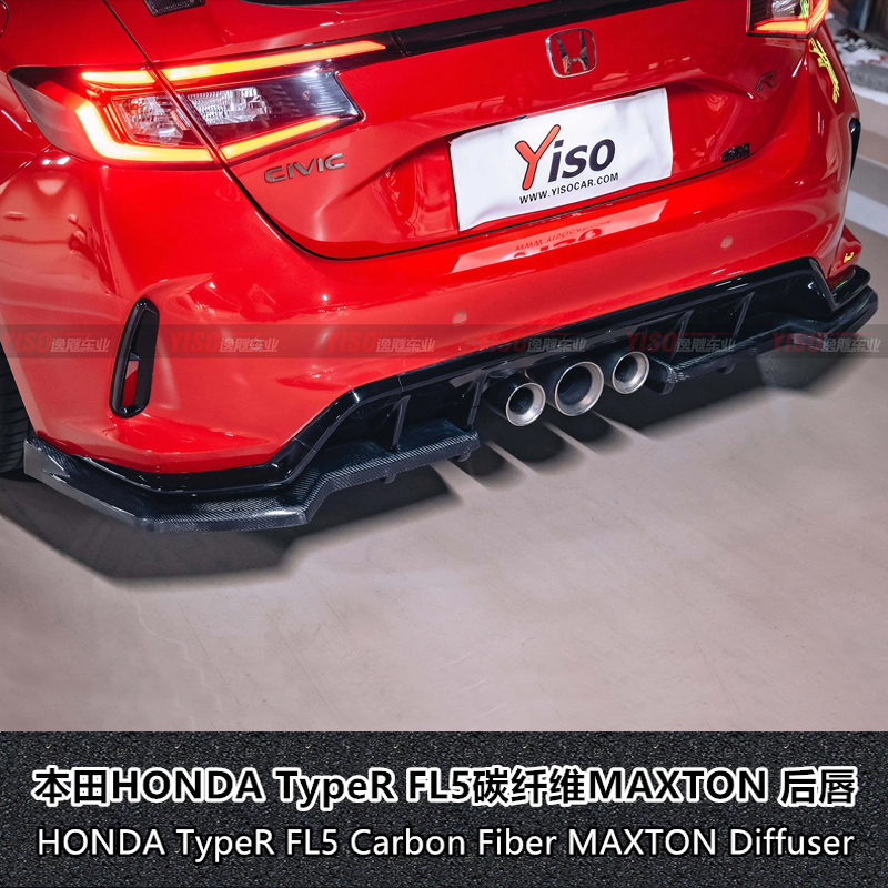HONDATypeRFL5碳纤MAXTON后唇