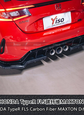 适用于本田HONDA TypeR FL5碳纤维MAXTON 后唇后扰流尾唇尾扰流