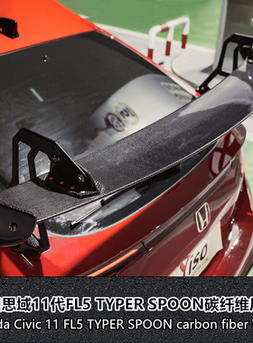 适用本田思域11代FL5 TYPER用SPOON款式碳纤维材质尾翼GT尾翼