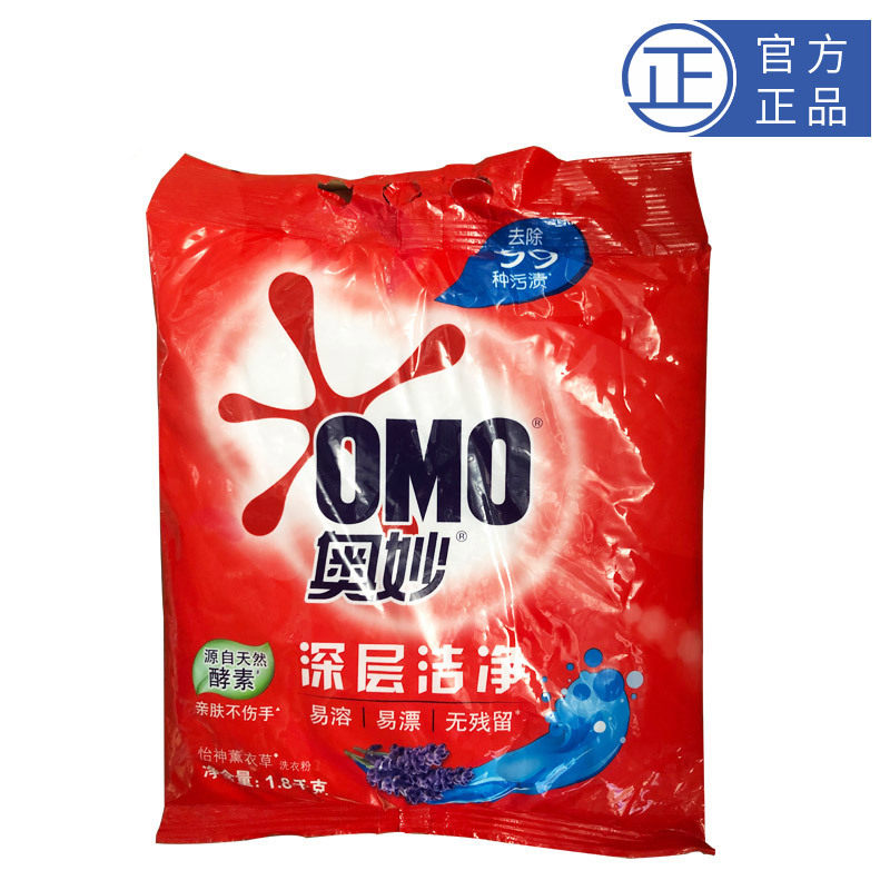 OMO washing powder wash clothes clean奥妙洗衣粉除菌除螨1.8kg