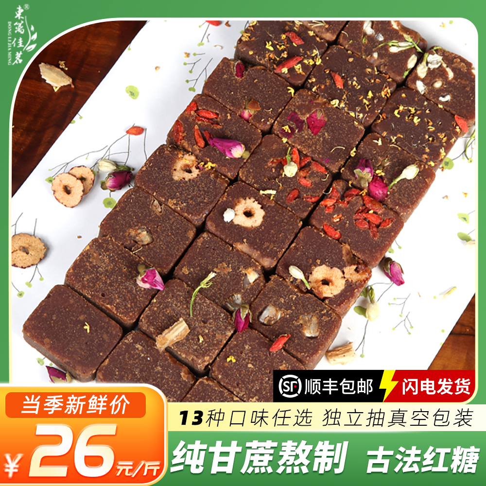 【新鲜出炉】广西忻城正宗土红糖无色素零添加500g抽真空10种口味