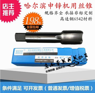 3mm 材料6542 1.5 大機(jī)用絲錐M52 質(zhì)量可靠 拼付