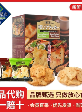 EDO轻脆小饼干芥末鳕鱼味照烧牛肉味办公室休闲零食小吃会员代购