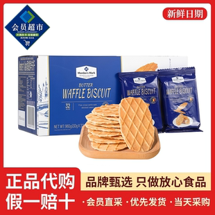超市正品 MM黄油脆华夫饼干比利时进口浓郁奶香早点下午茶山姆代购