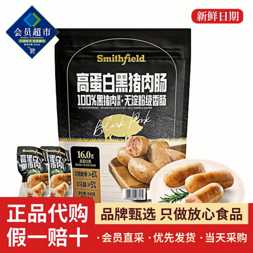 山姆代购Smithfield史蜜斯高蛋白黑猪肉肠无淀粉级烤香肠小吃零食