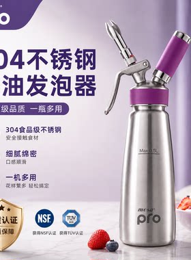 MOSAPRO奶油枪细腻绵密一机多用