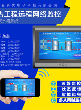 plcwx太阳能热水工程温控全自动