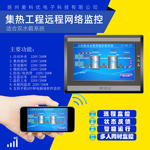 PLCwx太阳能热水工程双水箱温控补水全自动智能电脑远程控制系统