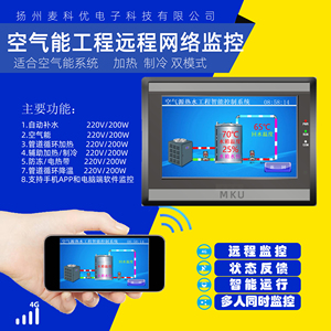 正品plcw15空气热水工程控制器