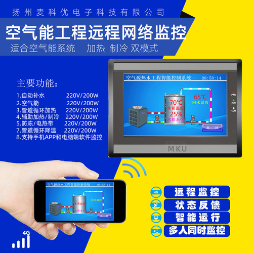 正品plcw15空气热水工程控制器