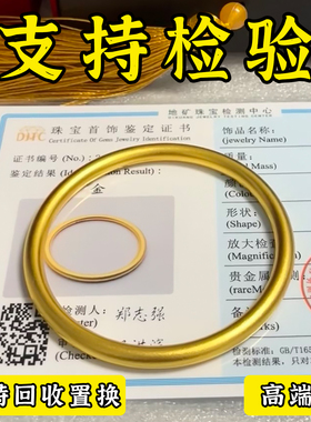 古法沙金传承手镯女素圈黄金色999越南金镯子手环不掉色结婚首饰
