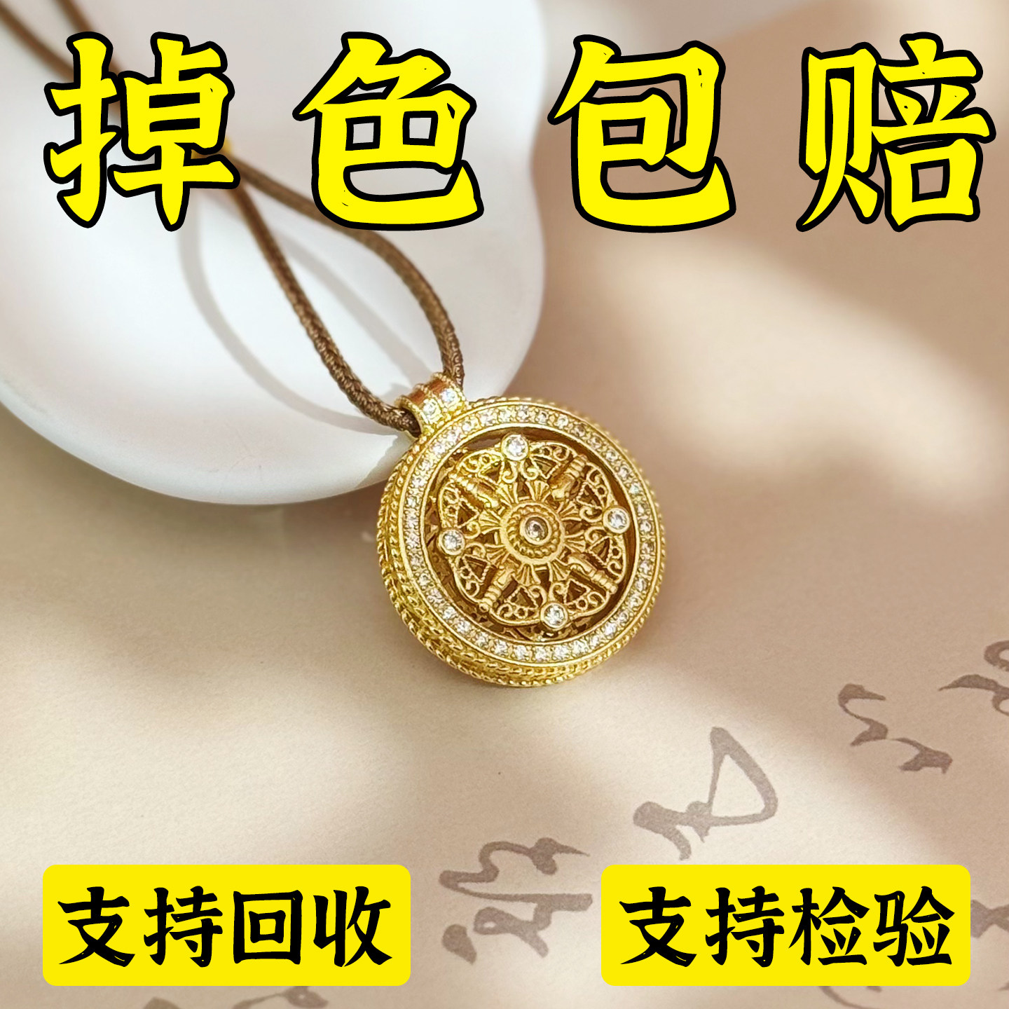 金店韦雪同款古法沙金八宝罗盘旋转实心吊坠编绳项链新中式毛衣链