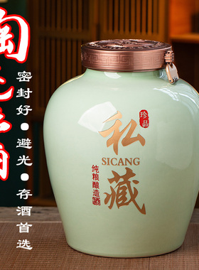 100斤白酒坛子家用景德镇陶瓷酒缸土陶泡酒罐专用密封窖藏150斤