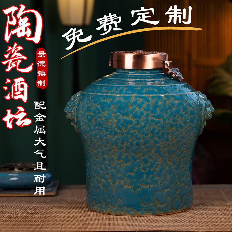 景德镇陶瓷酒坛酒瓶10/20/30/40/50斤装金属盖密封窖藏家用泡酒缸,餐饮具,家用酒壶,淘宝优惠券,粉丝福利购,淘宝优惠卷