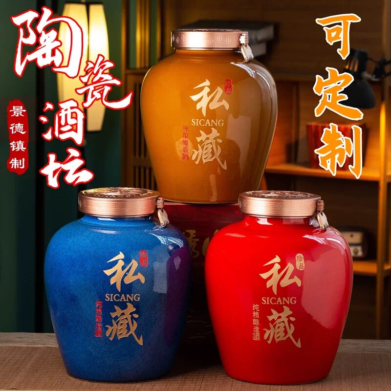 景德镇陶瓷空酒坛10/20/30/50斤/100/200斤装密封窖藏存空泡酒瓶