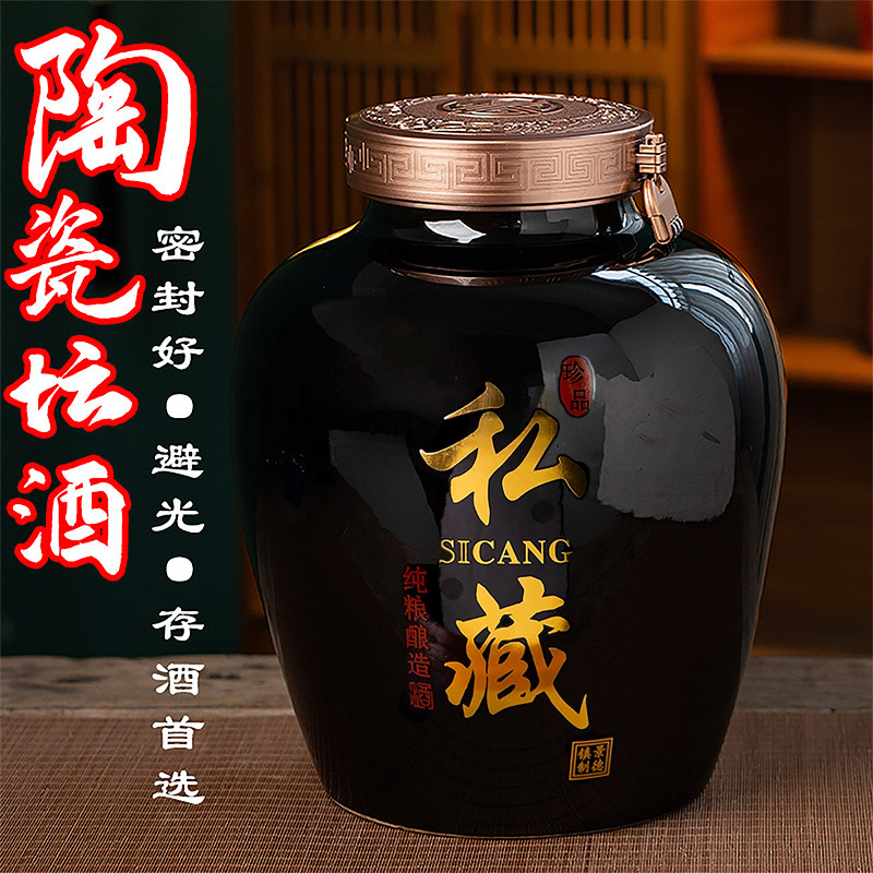 景德镇大口陶瓷酒坛子10/20/30/50/100斤装酒缸窖藏家用密封酒瓶