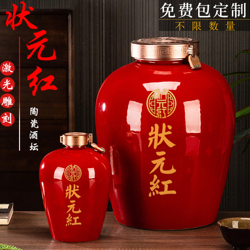 景德镇陶瓷雕刻状元红陶瓷酒坛