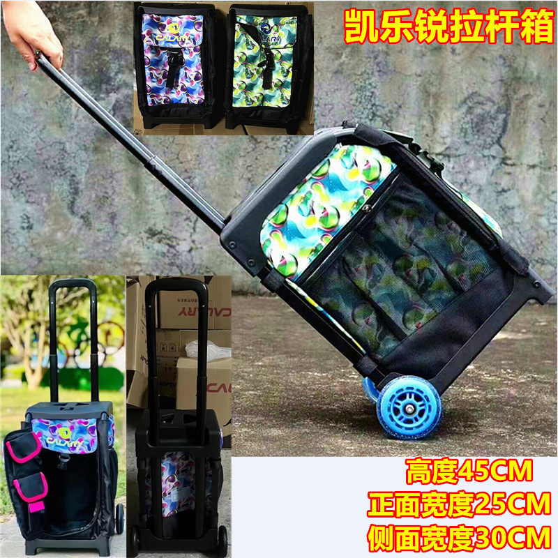 凯乐锐拉杆箱小车箱子平花鞋轮滑鞋溜冰鞋直排轮旱冰鞋儿童护具