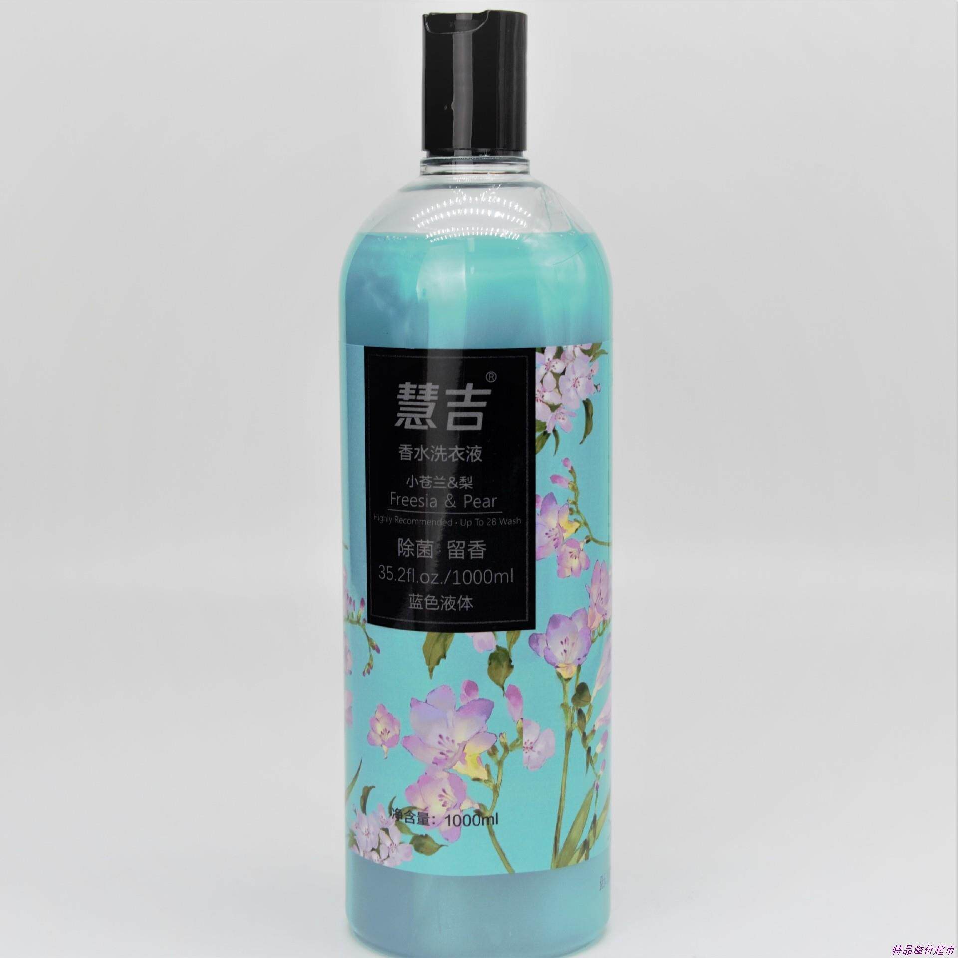 慧吉水果香氛香水洗衣液2斤瓶装1l持久留香抑菌去渍小苍兰洗衣液