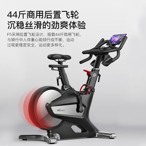 易跑YPOO动感单车家用智能调阻室内自行车轻商用级健身车YP-F5-2