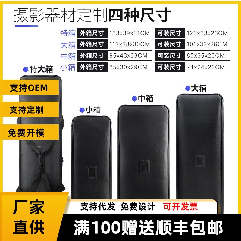 妙图摄影器材闪光灯拉杆箱包黑色便捷户外背景灯架包拍摄行李箱图片