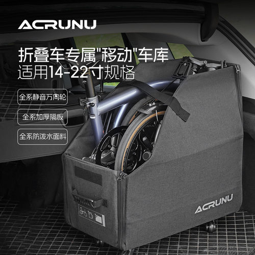 ACRUNU折叠自行车收纳箱22寸单车旅行便携式可折叠车载置物箱装备