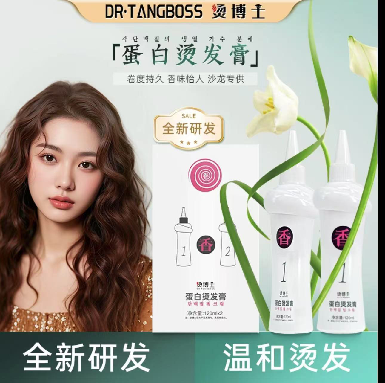 蛋白烫冷烫药水烫发水冷烫精持久定型发根蓬松烫发廊烫头发药剂杠,美发护发/假发,烫发水,淘宝优惠券,粉丝福利购,淘宝优惠卷