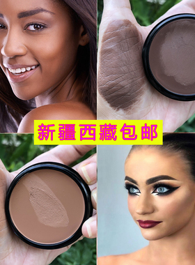摩登美黑阴影肤色舞台表演粉底膏