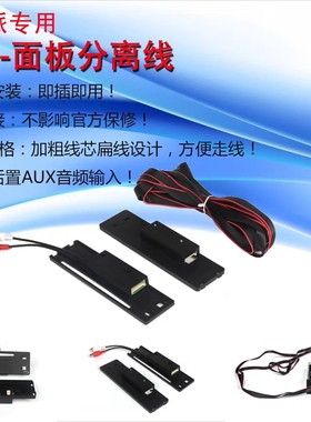 阿尔派150152 153 163 164CD主机身面板分离线193无损改装免焊接