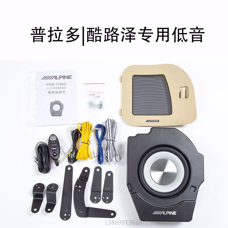 阿尔派PWE-T090C丰田普拉多/酷路泽/霸道专车专用低音炮音响改装|msdalam kategori kereta/artikel/Fitting/Refit, Audio &amp; Video kereta/elektronik automotif/elektrik, Audio &amp; Video kereta, orang-kereta/subwoofer - dari Buy2taobao.com untuk memberikan perkhidmatan ejen Taobao profesional membeli