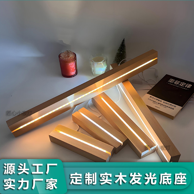 定制桌面加长实木LED灯USB