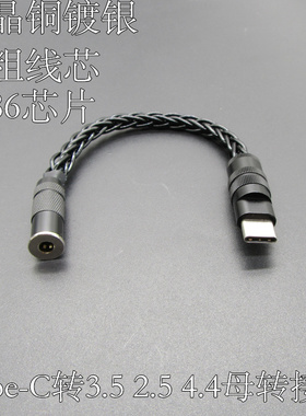 Type-C转3.5母转接线适用安卓iphone15promax华为mate60pro解码线