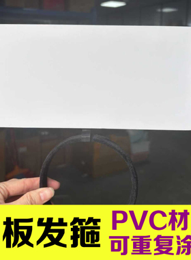 白板发箍PVC材质可重复涂写