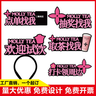 茉莉奶白发箍定制热门奶茶店工作人员创意道具头箍发饰中秋国庆节