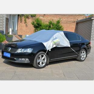 汽车遮阳罩前挡半罩防尘防落叶防雨布隔热防晒车衣防雪半身车罩