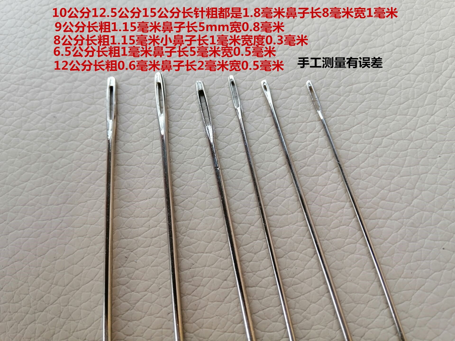 加长大号手缝针手工针装订针6.5-15CM钢针粗针财务档案凭证大眼针,居家布艺,针,淘宝优惠券,粉丝福利购,淘宝优惠卷