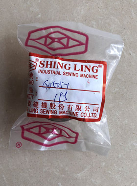 星菱缝纫机零件VG-888A绷缝机同步带轮G0505齿形皮带轮下轴传动轮