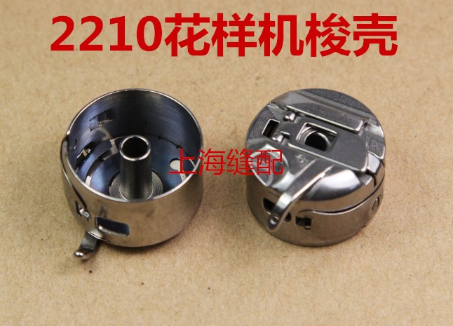 杰克 JK-T2210 花样机梭壳 梭芯套组件 JK-T3020 线芯套 锁壳组件